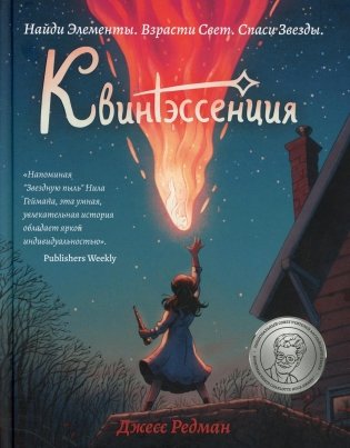 Квинтэссенция фото книги