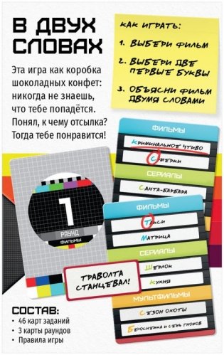 В двух словах: Кино фото книги 3
