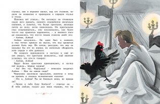 Чёрная курица, или Подземные жители (рисунки Ники Гольц) фото книги 3