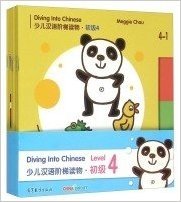 Diving into Chinese. Level 4 (+ CD-ROM) фото книги