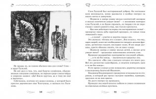 Ученик волшебника фото книги 8