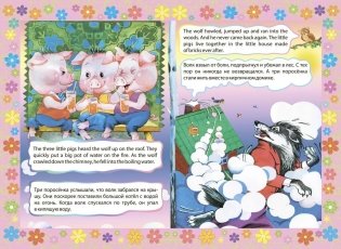 Three little pigs. Три поросенка: Книжки для малышей на английском языке с переводом и развивающими заданиями фото книги 2