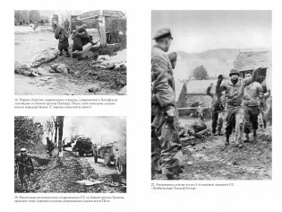 Арденнская операция 1944. Последняя авантюра Гитлера фото книги 5