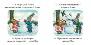 Чик и Брики. Снеговик фото книги 4