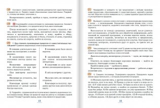Русский язык. 7 класс. В 2-х частях. Часть 2. Учебник. ФГОС фото книги 8