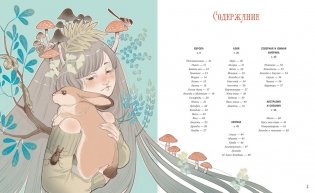 Атлас фей и других волшебных существ фото книги 2