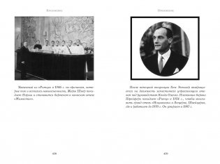 Бармен отеля «Ритц» фото книги 5