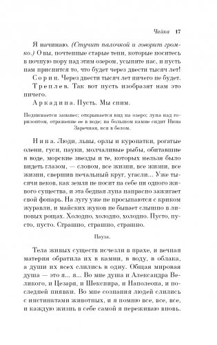 Вишневый сад. Пьесы фото книги 18