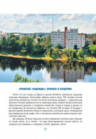 Река памяти фото книги 12