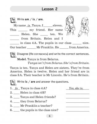 Английский язык. 4 класс. Практикум по грамматике. ГРИФ фото книги 5