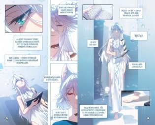 Перемирие. Том 2 фото книги 2