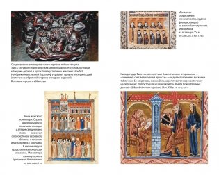Женщины в Средние Века фото книги 3