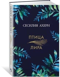 Птица-лира фото книги