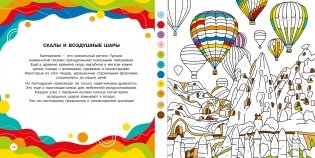 Кругосветное путешествие фото книги 4