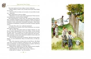 Том Сойер и Гекльберри Финн. Все приключения в одном томе фото книги 6