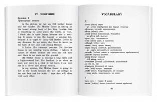 Жар-птица и другие чудесные сказки. Домашнее чтение с заданиями по новому ФГОС фото книги 6