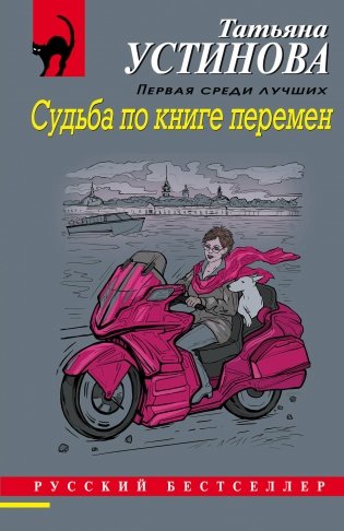 Судьба по книге перемен фото книги