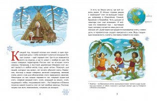 Книжка про снежинки фото книги 3