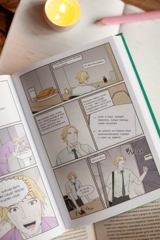 Клуб анонимных книголюбов. Том 1 фото книги 9