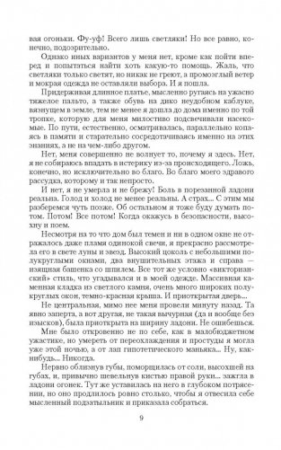 Фокус мироздания фото книги 5