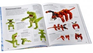 LEGO. Книга идей фото книги 4