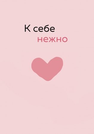 Обложка для паспорта от Ольги Примаченко. Себе можно верить фото книги