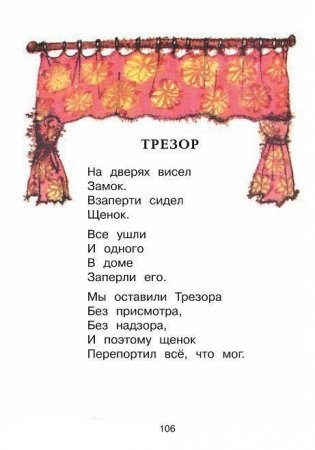 Все самые любимые стихи и сказки С. Михалкова фото книги 4