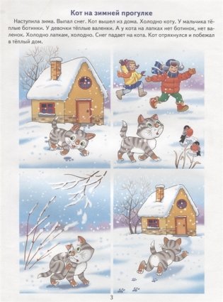 Связная речь и логическое мышление. 4-7 лет. Методическое пособие фото книги 5