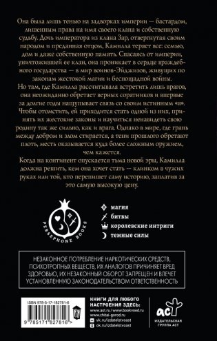 Рассвет огненной птицы фото книги 3