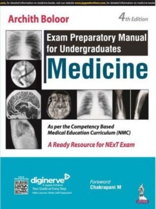 Exam Preparatory Manual For Undergraduates Medicine фото книги