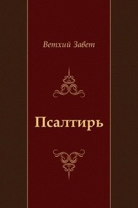 Грекова кафедра книга. Автор ветхого. Каросфельд сотворение. Ветхий завет и новый завет части. Библия.