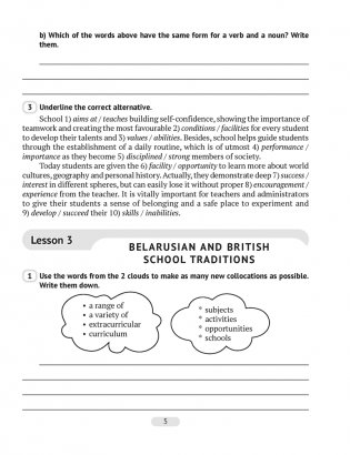 Английский язык 8 класс. Рабочая тетрадь-1 (повышенный уровень) фото книги 4