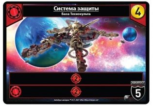 Настольная игра "Звёздные империи: Фронтир" фото книги 9
