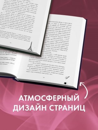 Комплект книг "В ореоле тьмы", "Артур, Луи и Адель" фото книги 4