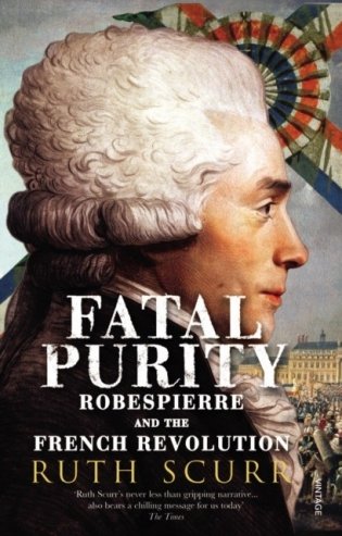 Fatal purity фото книги