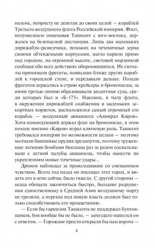 Поднимается буря фото книги 6