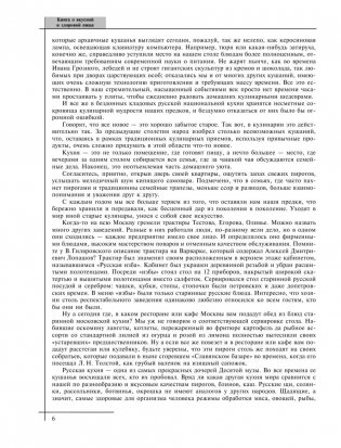 Книга о вкусной и здоровой пище фото книги 6