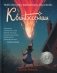 Квинтэссенция фото книги маленькое 2