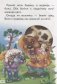 Сказки для малышей фото книги маленькое 7