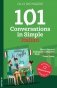 101 conversations in simple italian фото книги маленькое 2