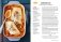 Праздник как по нотам. Соусы: 100 изумительных рецептов для придания блюдам совершенства (хюгге-формат) фото книги маленькое 6