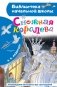 Снежная королева фото книги маленькое 2