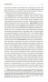 Священная Книга Тота. Великие Арканы Таро: Абсолютные начала синтетической философии эзотеризма фото книги маленькое 13