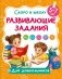 Развивающие задания фото книги маленькое 2