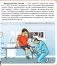 Хто нас лечыць? фото книги маленькое 5