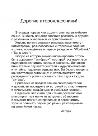 Magic Box 2 класс. Reader. Английский язык фото книги 3