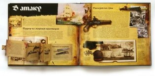 Пираты и их сокровища фото книги 2