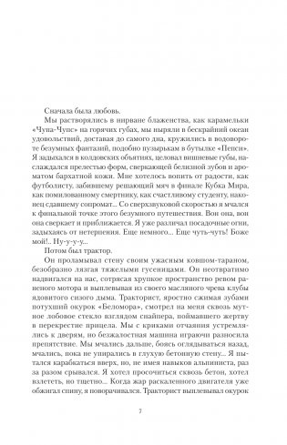 Охота на крыс фото книги 3