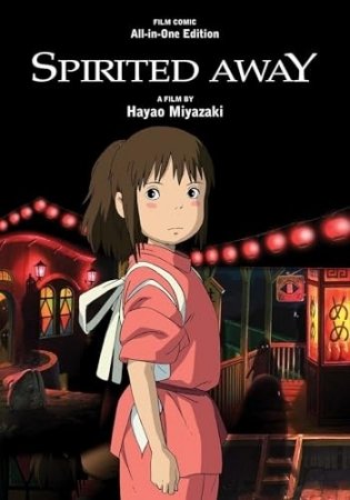 Spirited Away Film Comic: All-in-One Edition фото книги