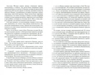 Боевой маг. За кромкой миров фото книги 2